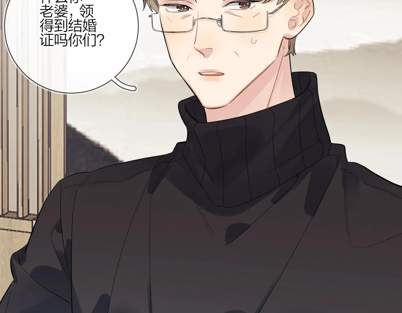 第91话 我的“老婆” 第68页
