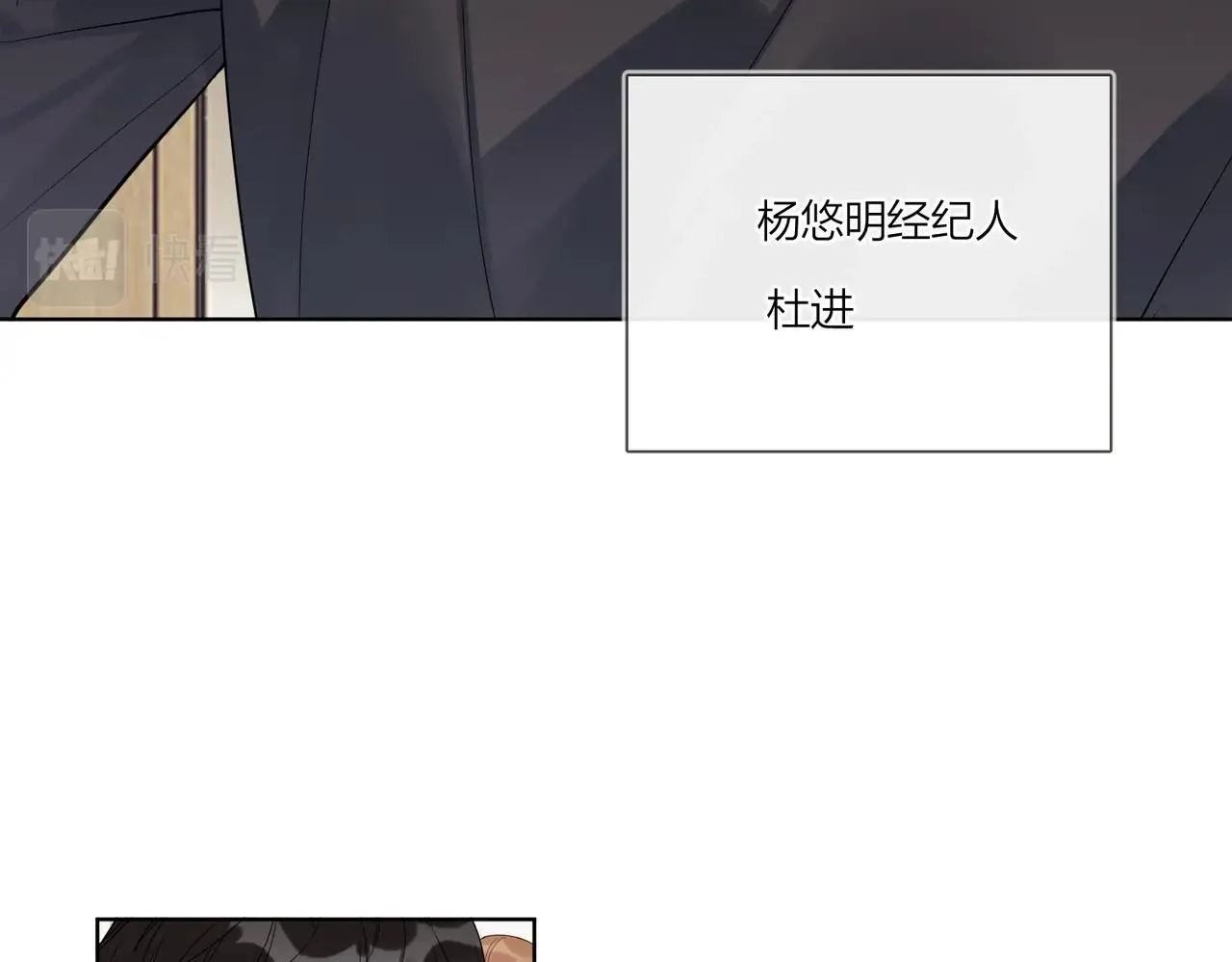 第91话 我的“老婆” 第69页