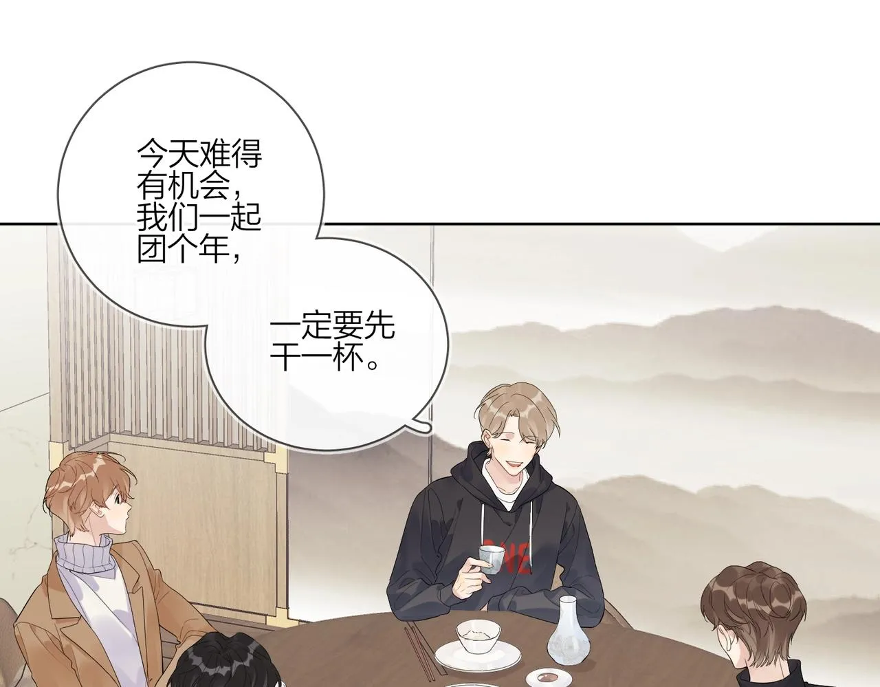 第91话 我的“老婆” 第74页