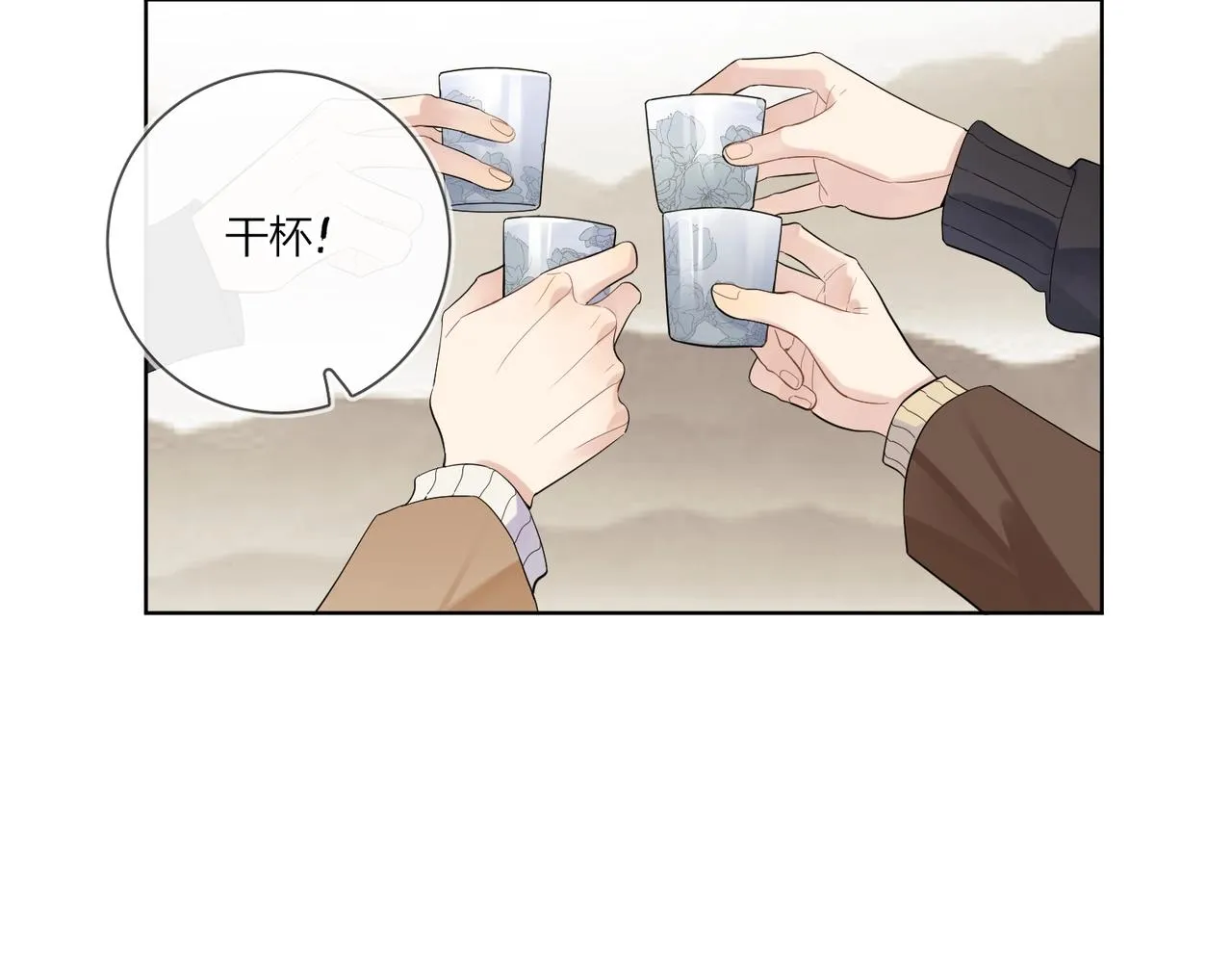 第91话 我的“老婆” 第76页