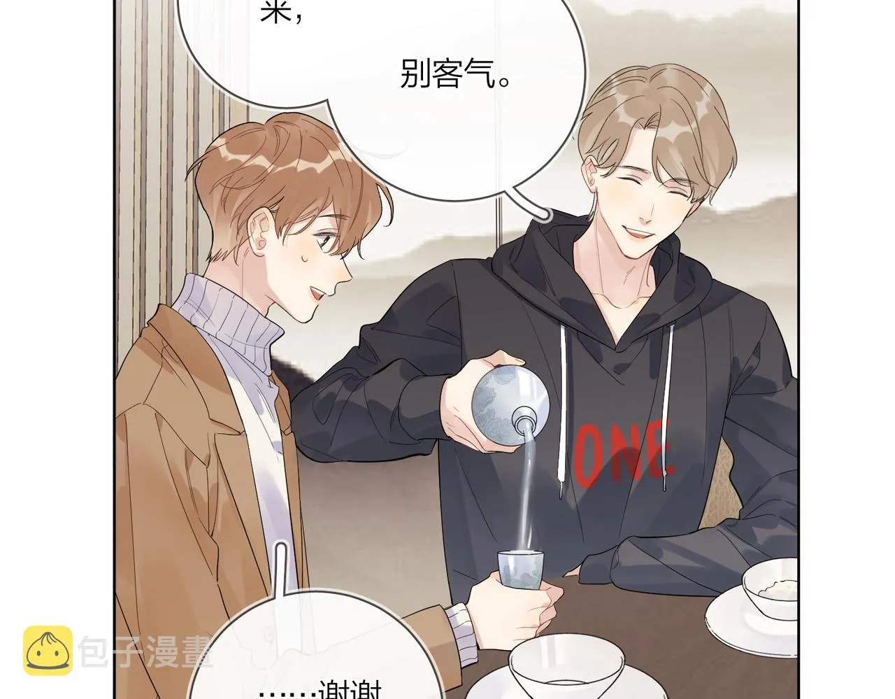 第91话 我的“老婆” 第79页