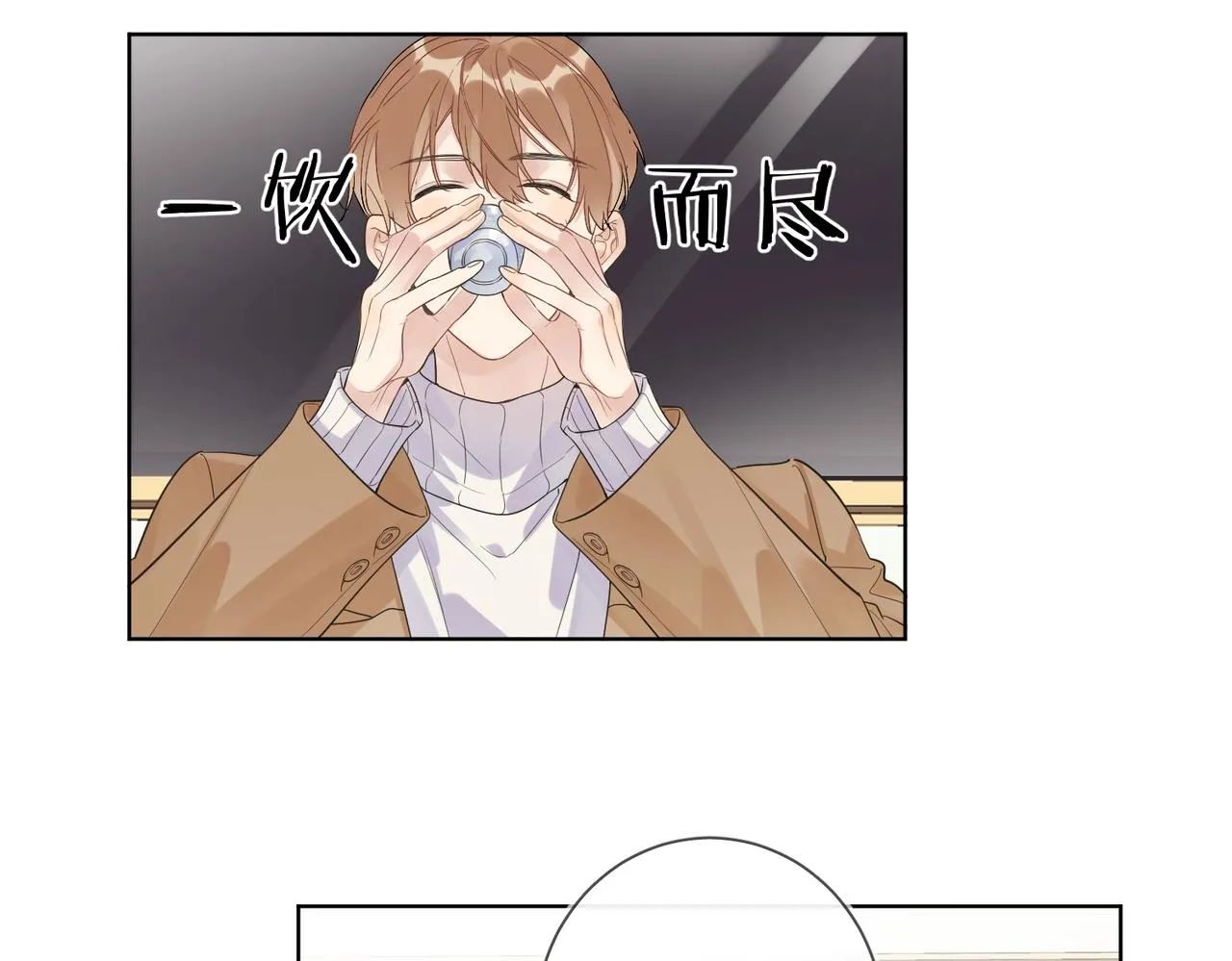 第91话 我的“老婆” 第82页