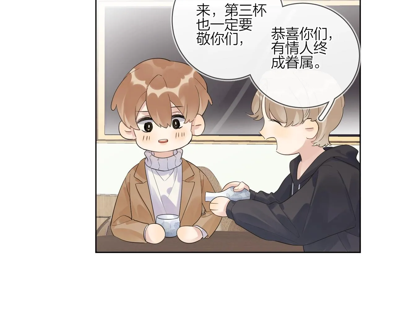 第91话 我的“老婆” 第83页