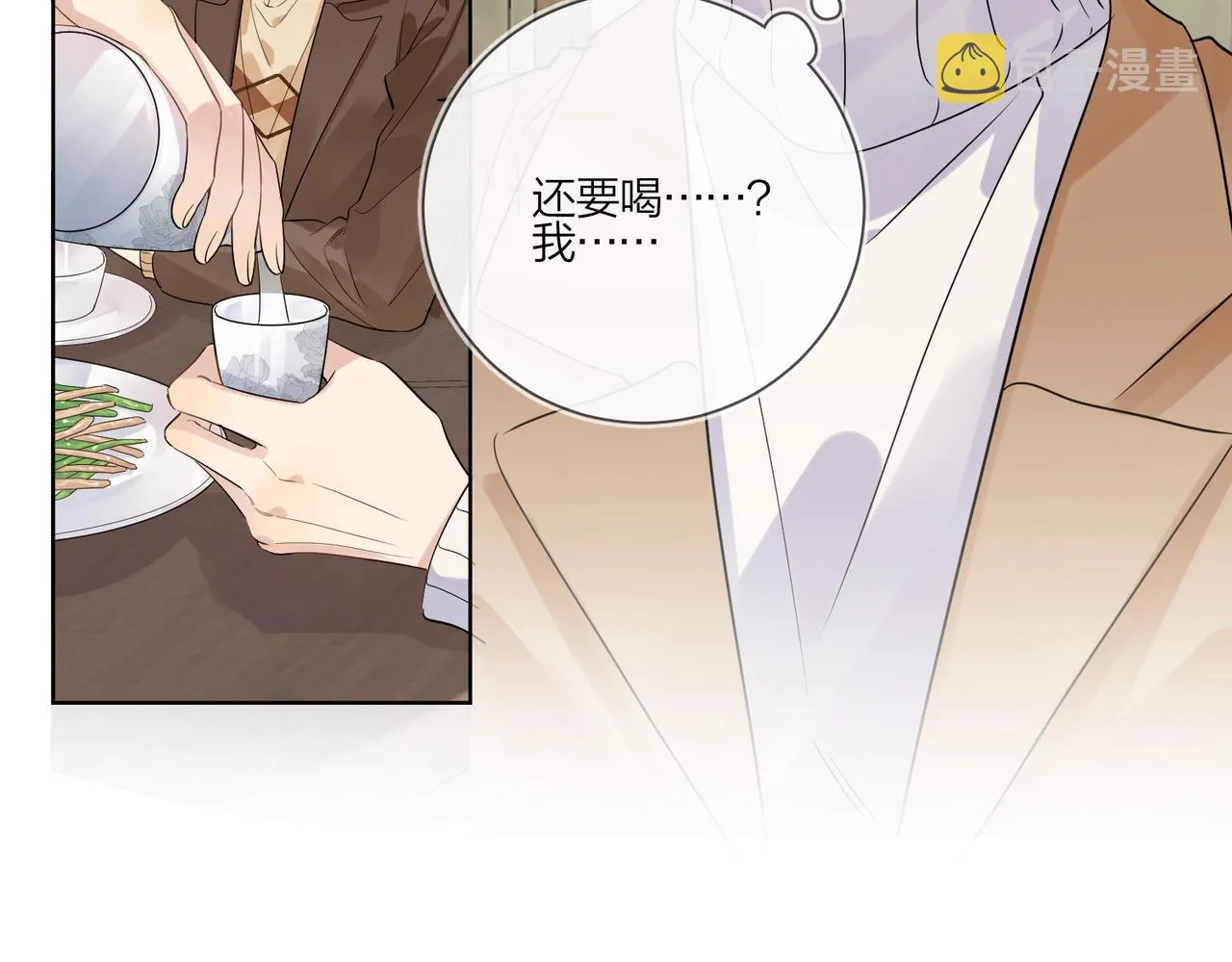 第91话 我的“老婆” 第86页