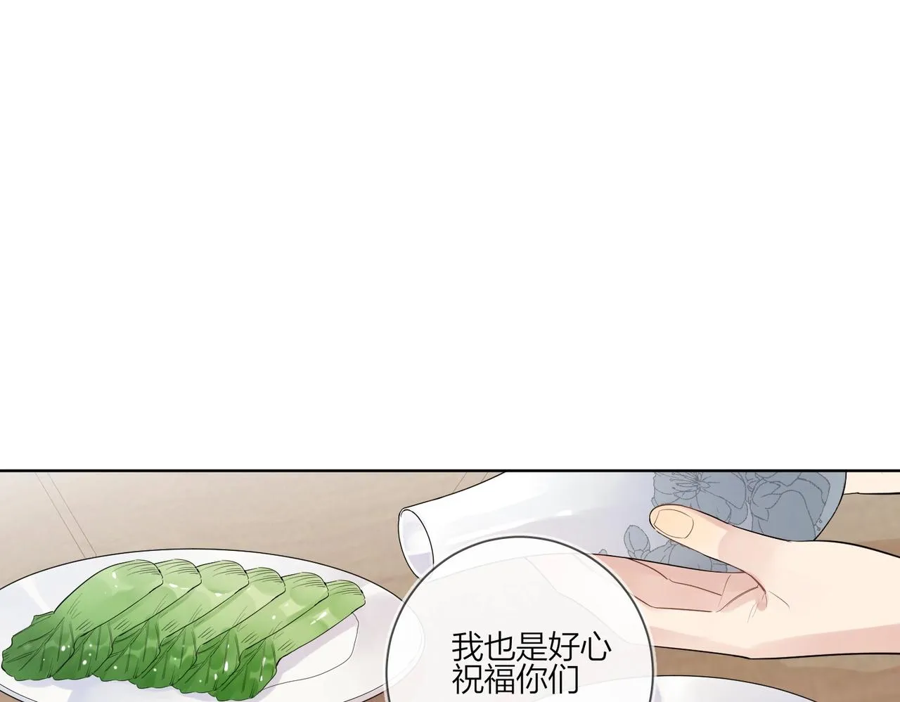 第91话 我的“老婆” 第90页