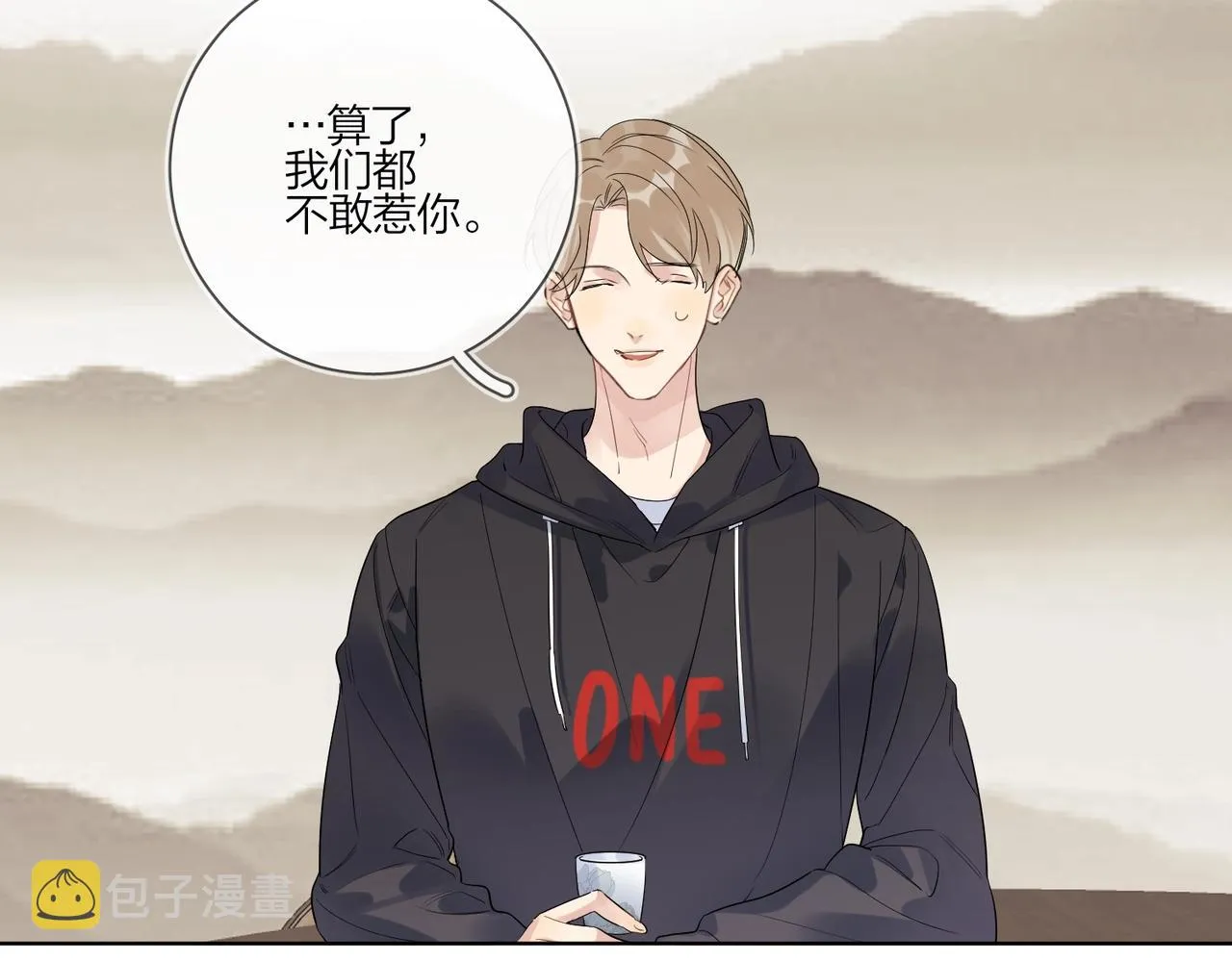 第91话 我的“老婆” 第93页