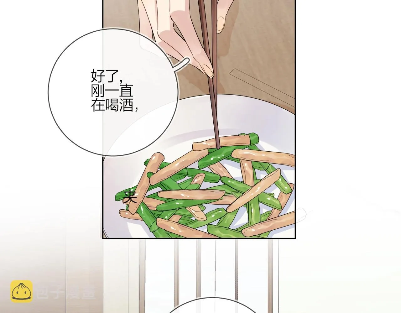 第91话 我的“老婆” 第95页