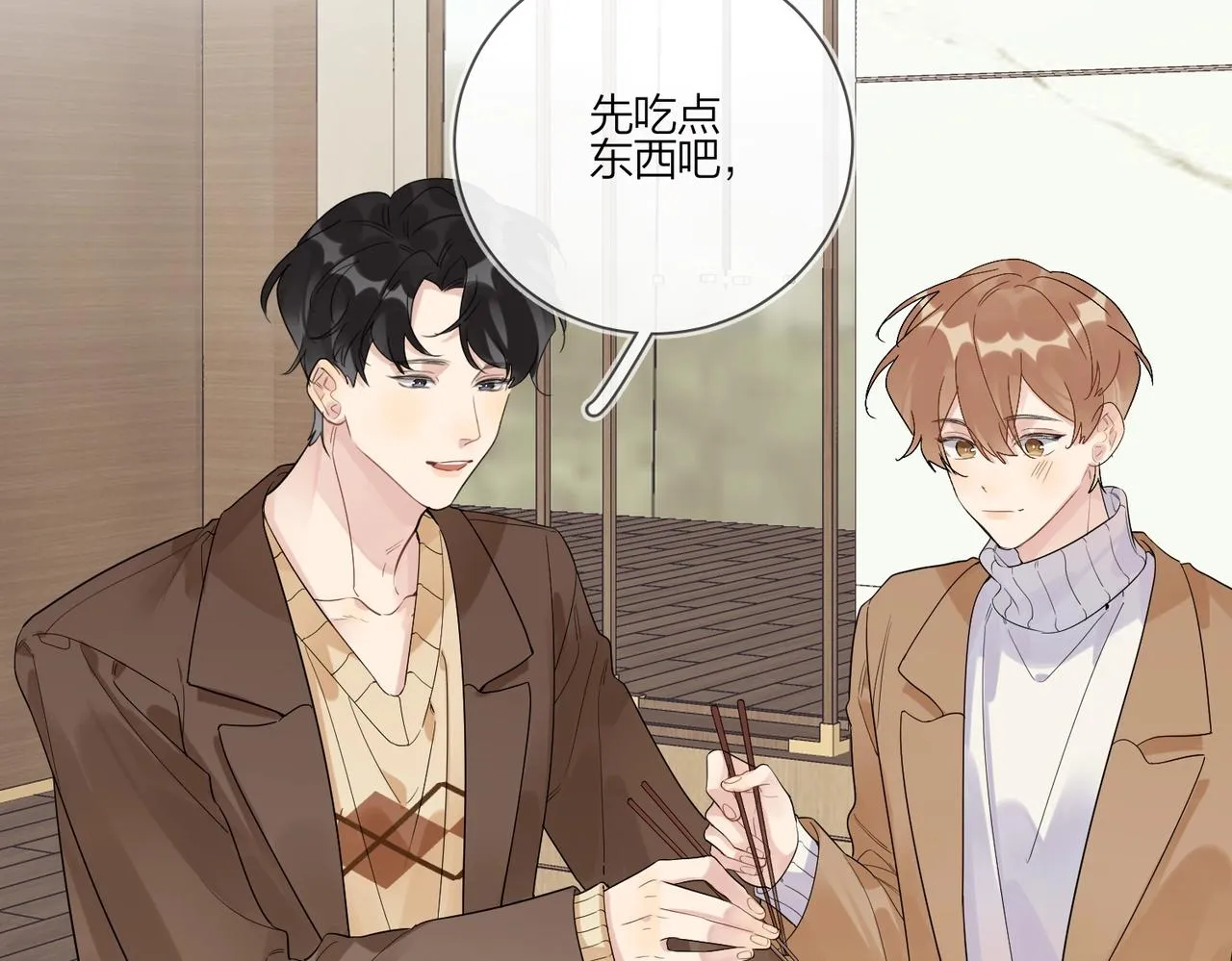 第91话 我的“老婆” 第96页