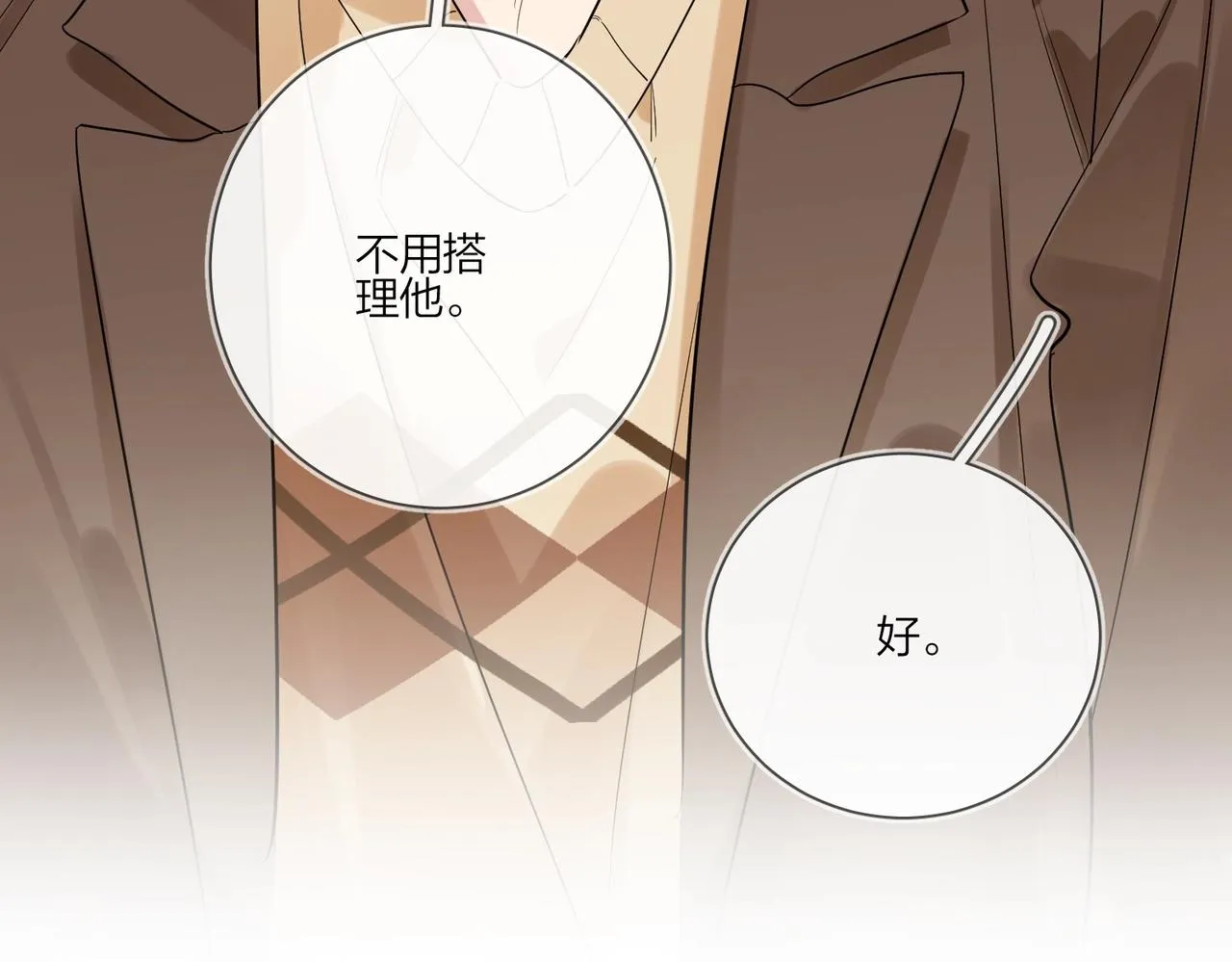 第91话 我的“老婆” 第99页