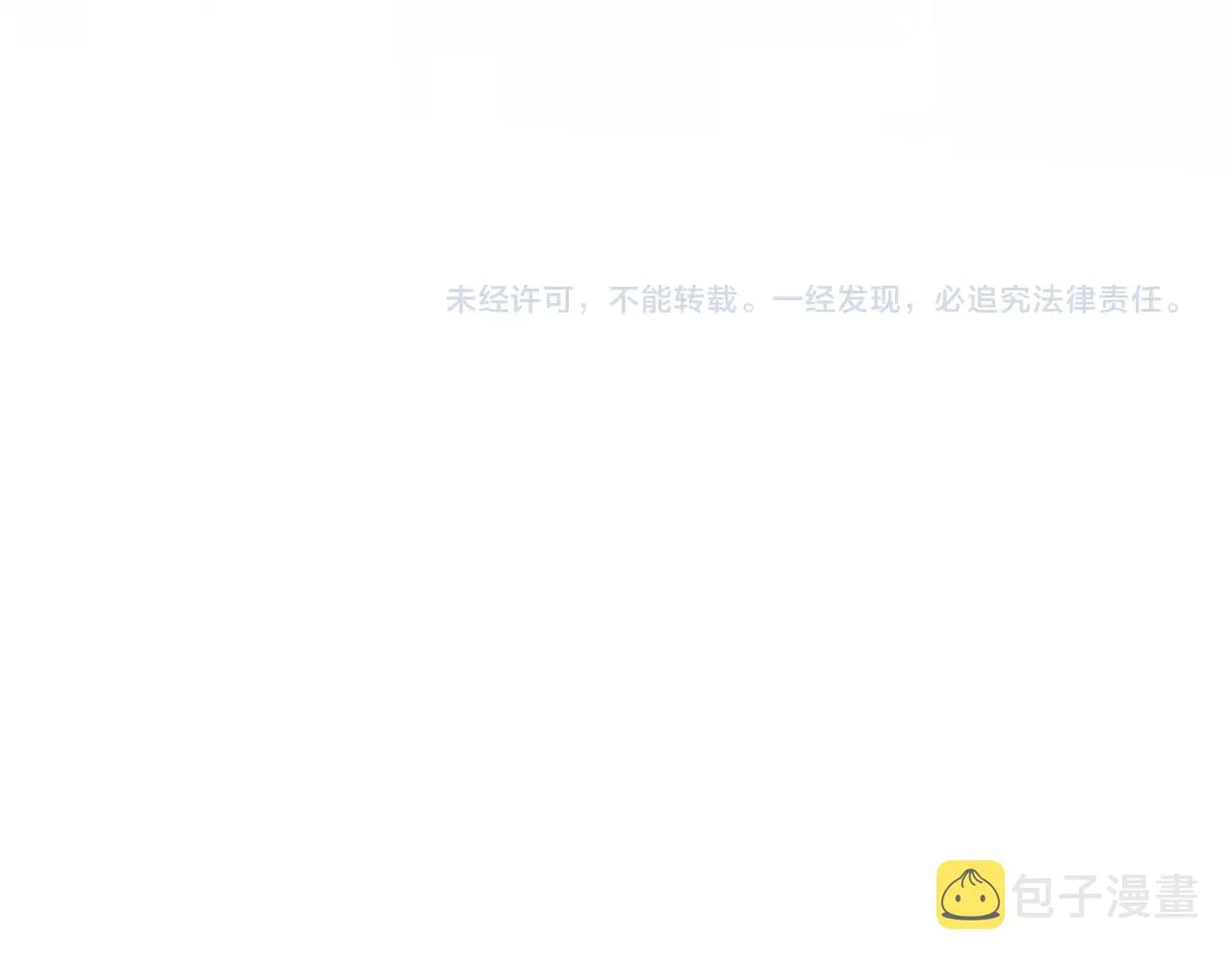 第91话 我的“老婆” 第100页