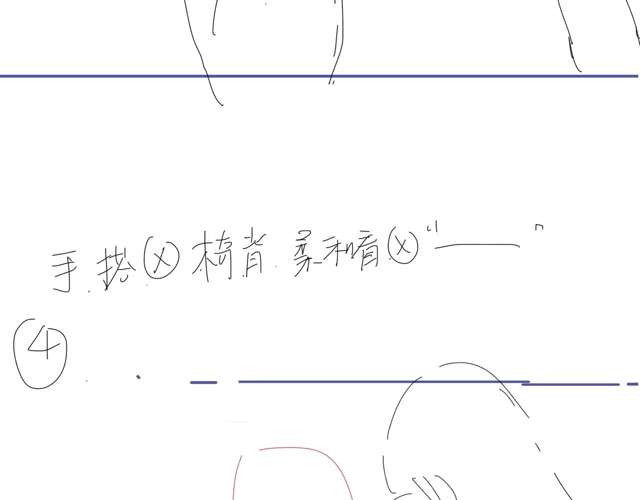 第91话 我的“老婆” 第105页