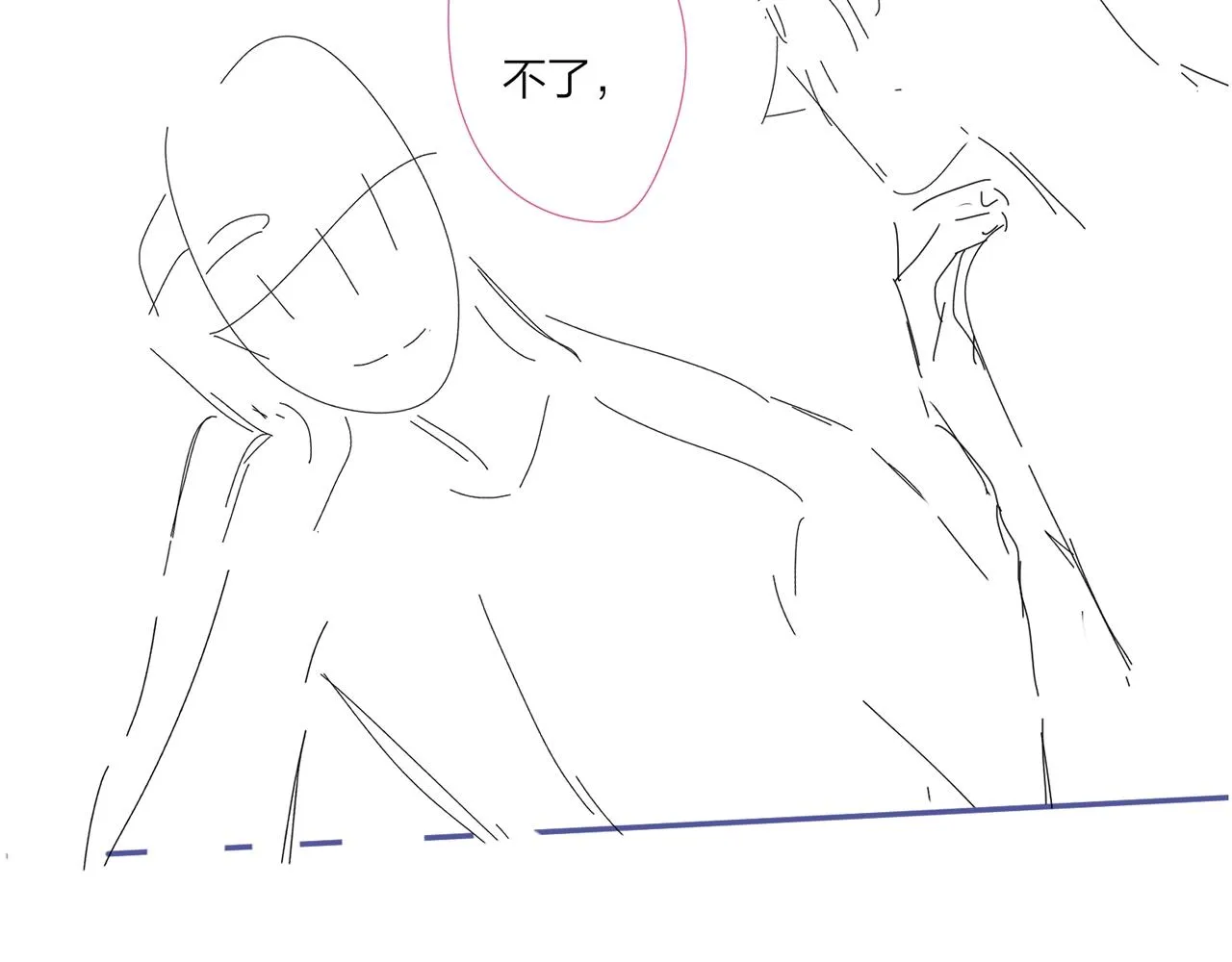 第91话 我的“老婆” 第106页