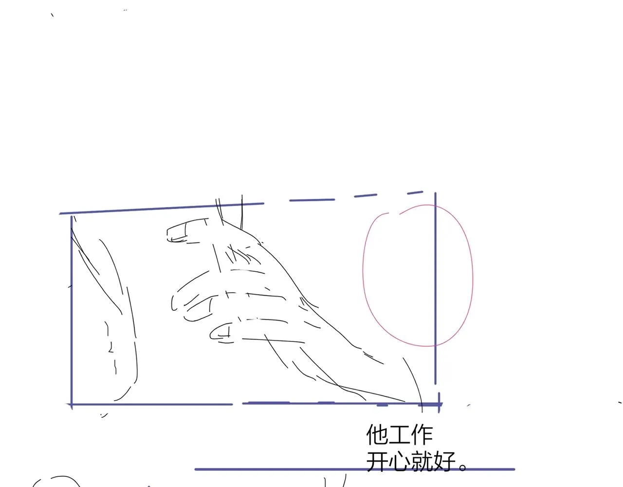 第91话 我的“老婆” 第107页