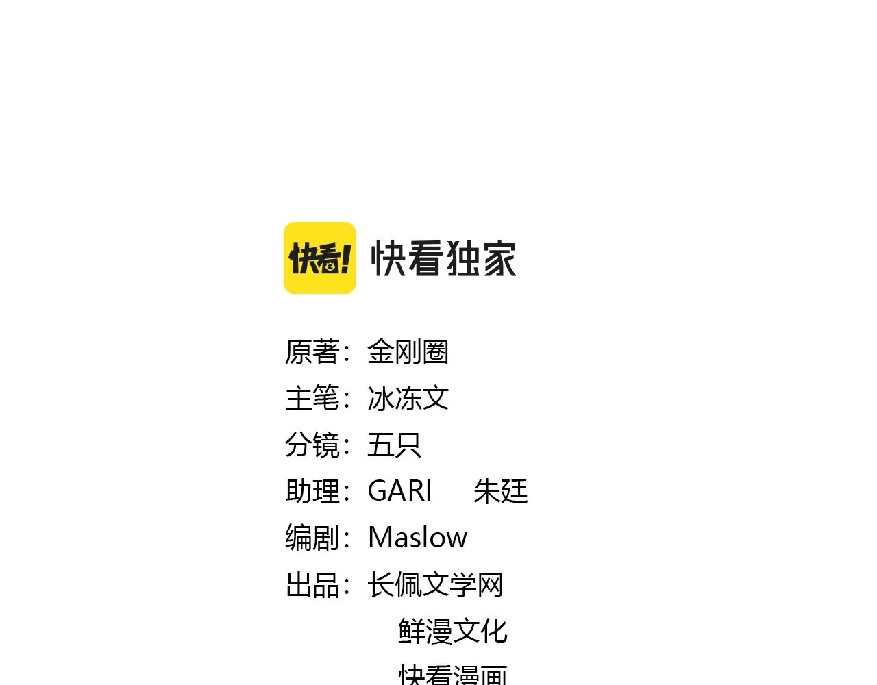 第92话 你开心就好 第3页