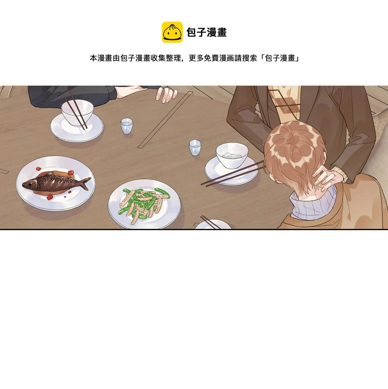 第92话 你开心就好 第18页