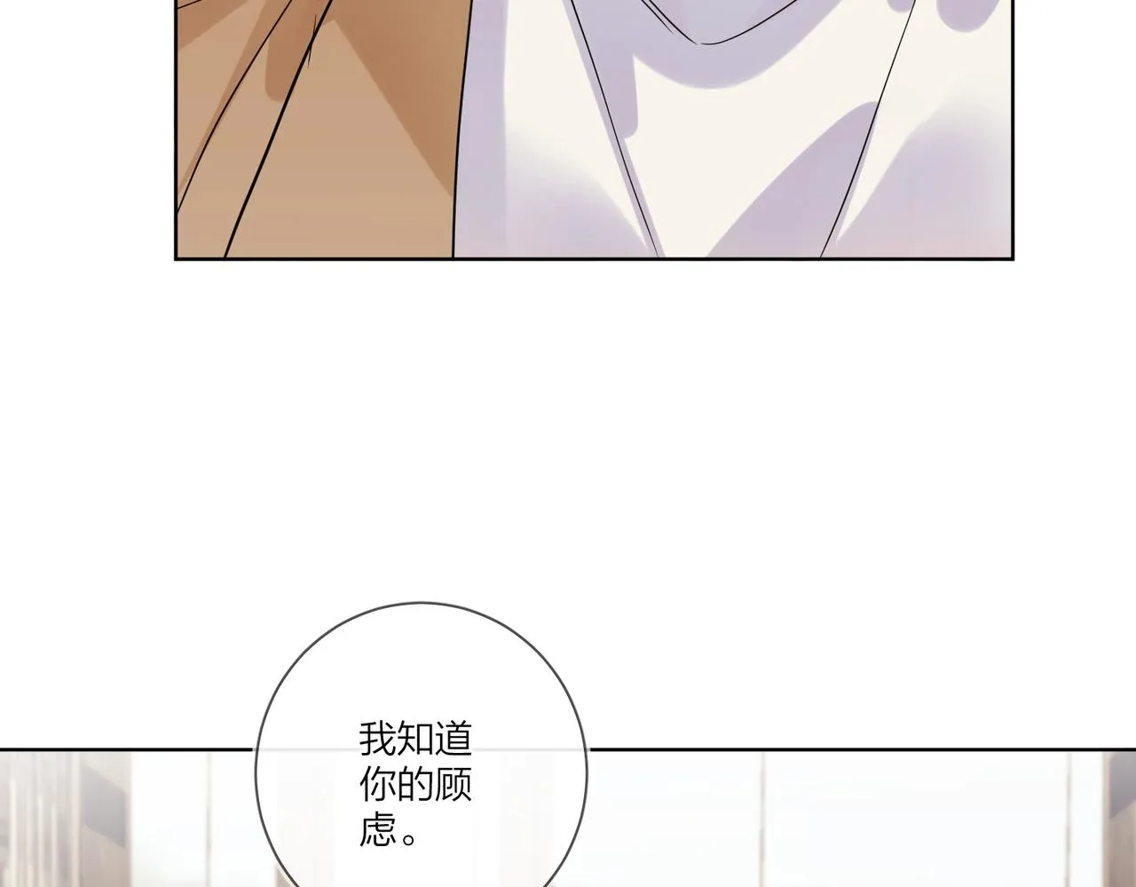 第92话 你开心就好 第24页