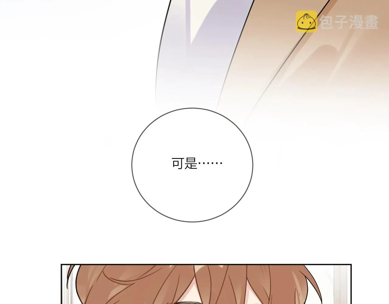 第92话 你开心就好 第28页
