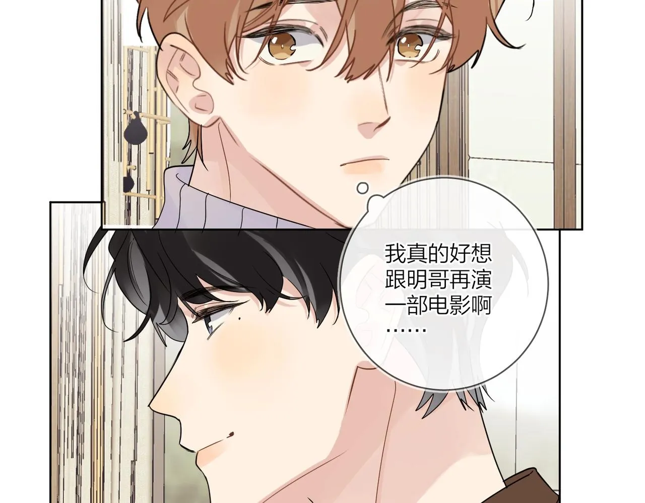 第92话 你开心就好 第29页