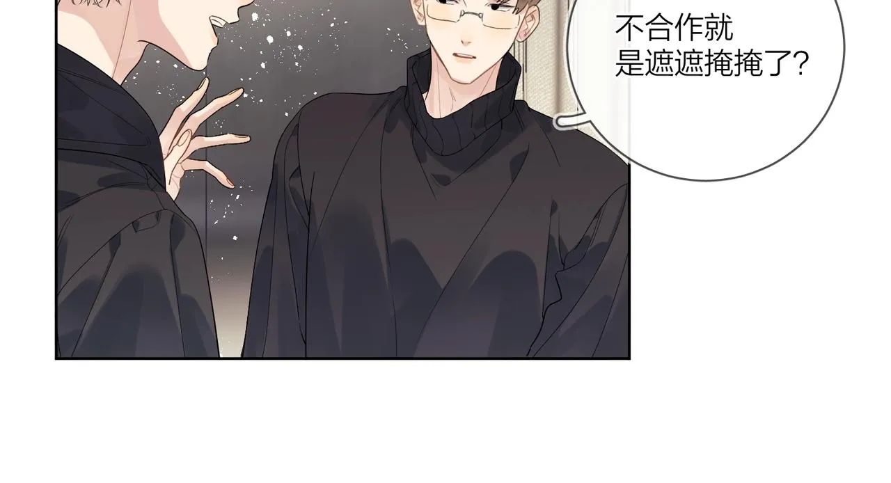 第92话 你开心就好 第34页