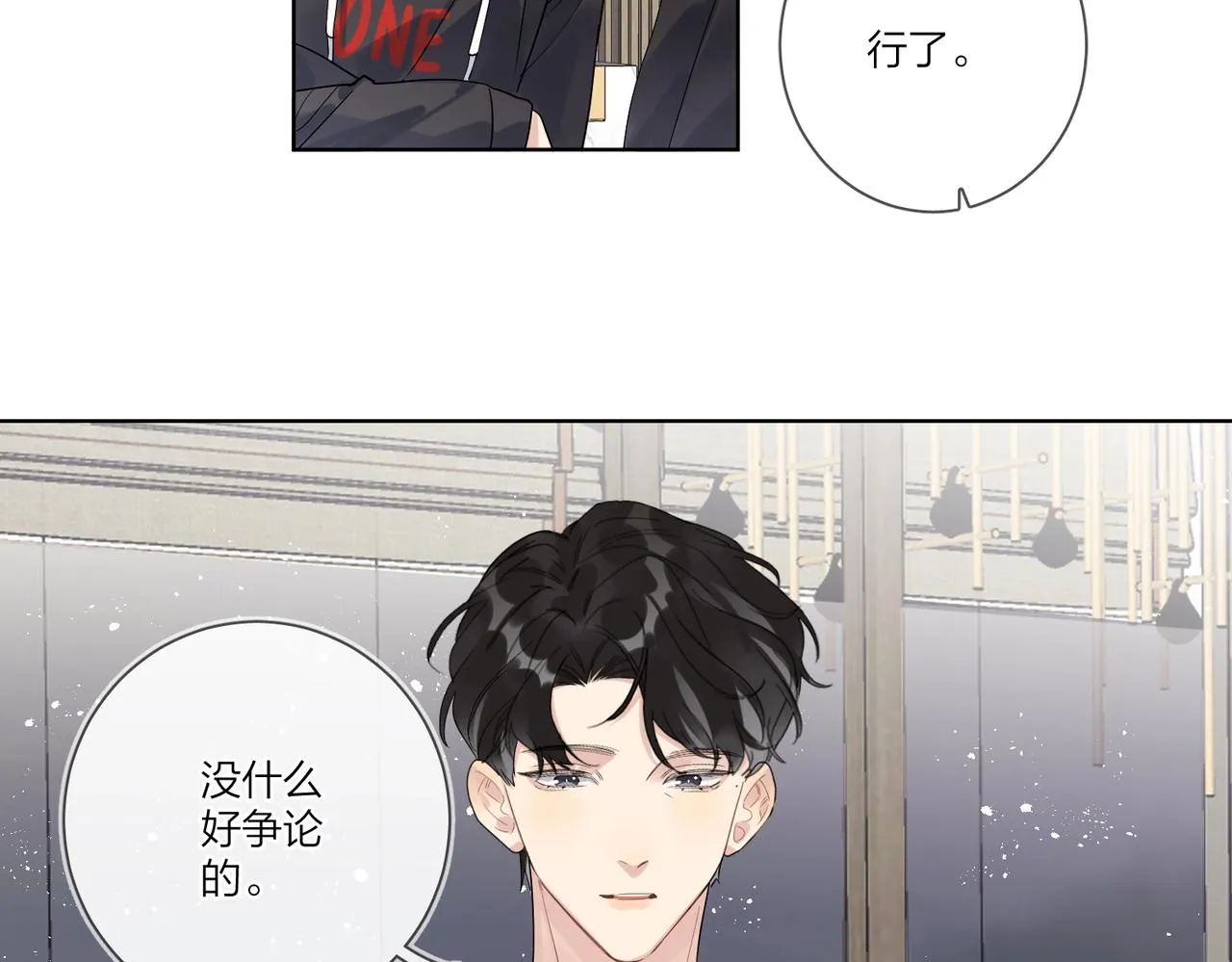 第92话 你开心就好 第36页
