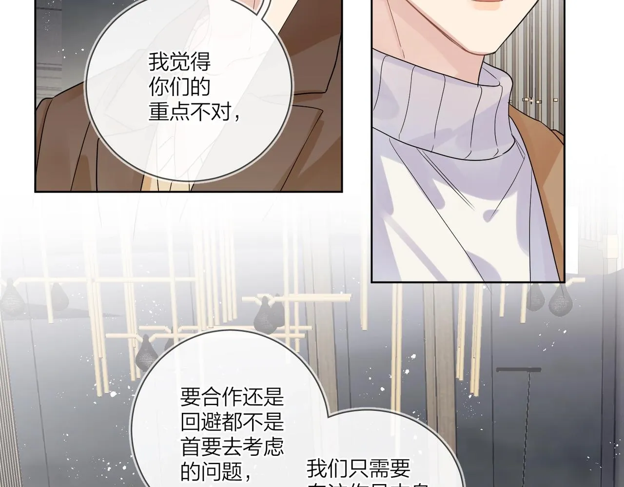 第92话 你开心就好 第39页