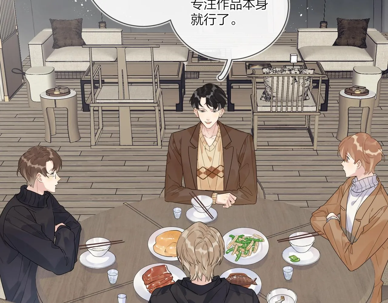第92话 你开心就好 第40页