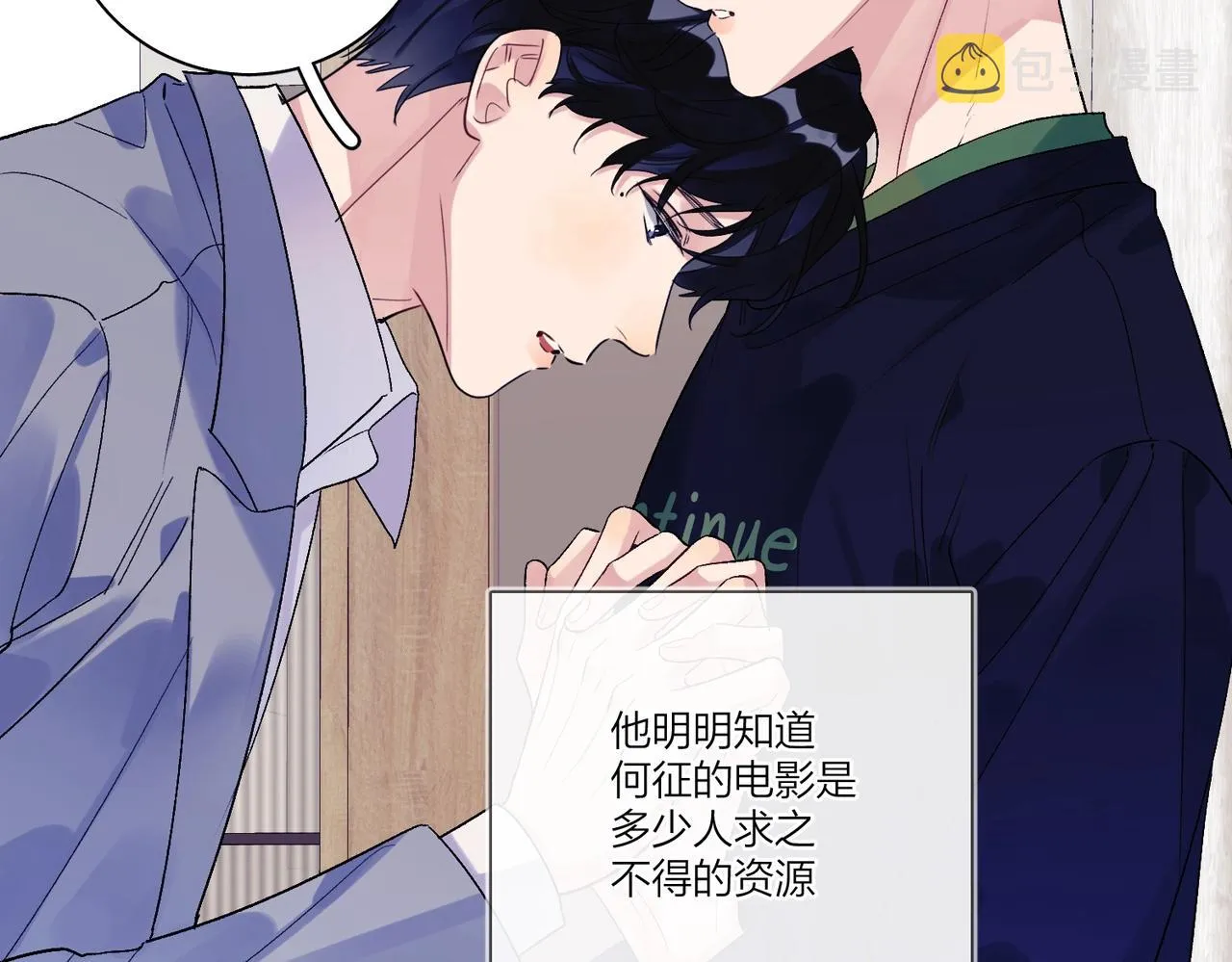 第92话 你开心就好 第44页
