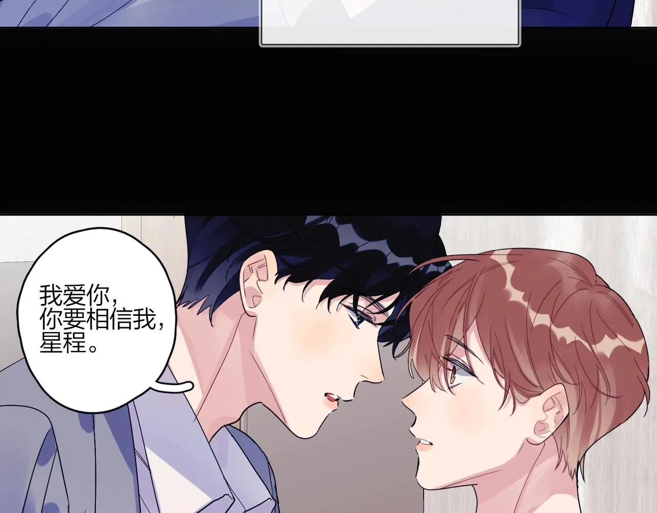 第92话 你开心就好 第45页