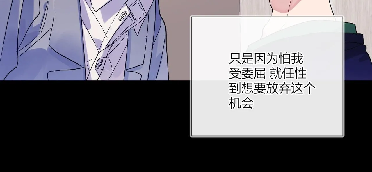 第92话 你开心就好 第46页