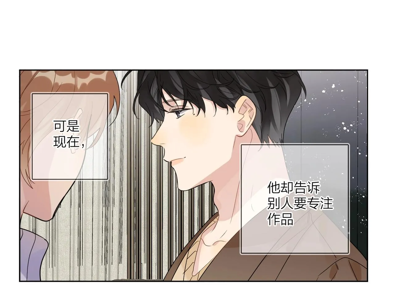 第92话 你开心就好 第47页