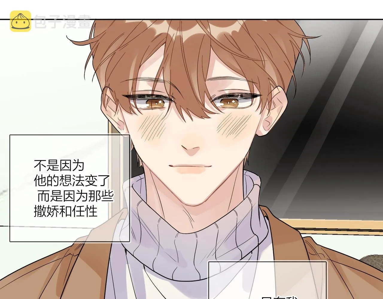 第92话 你开心就好 第48页