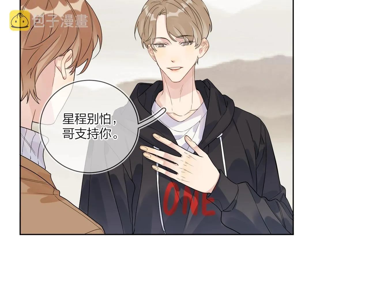 第92话 你开心就好 第51页