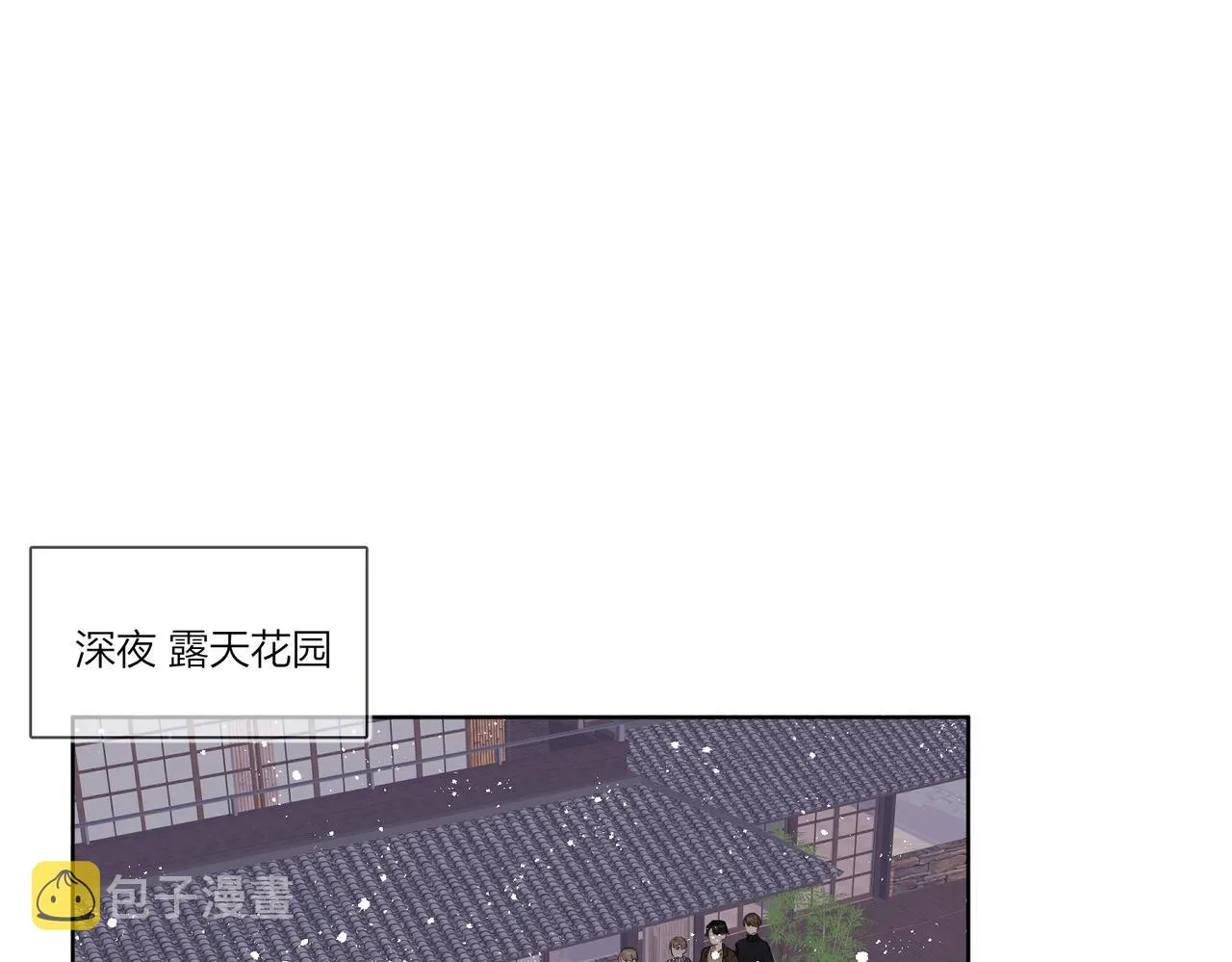 第92话 你开心就好 第54页