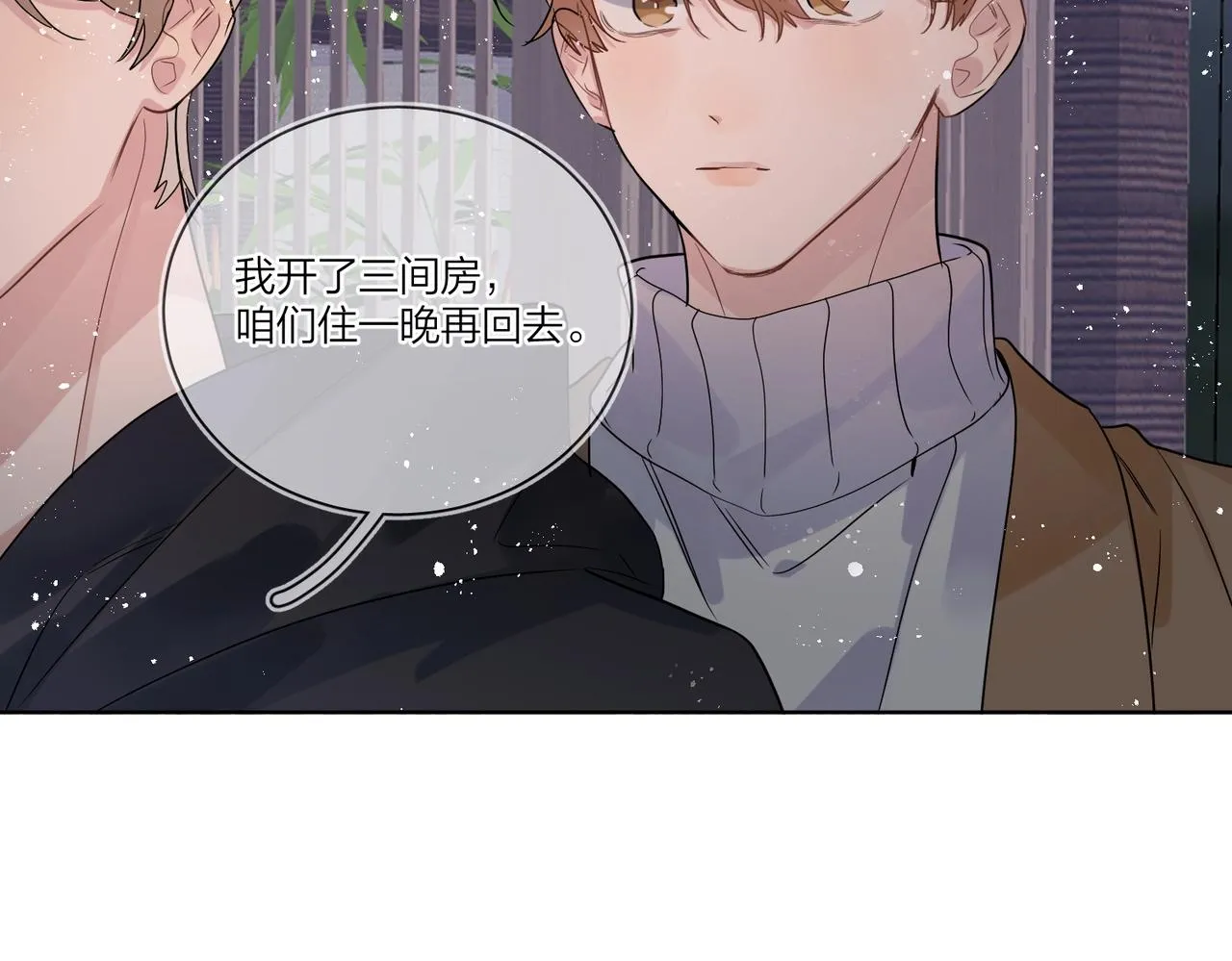 第92话 你开心就好 第56页