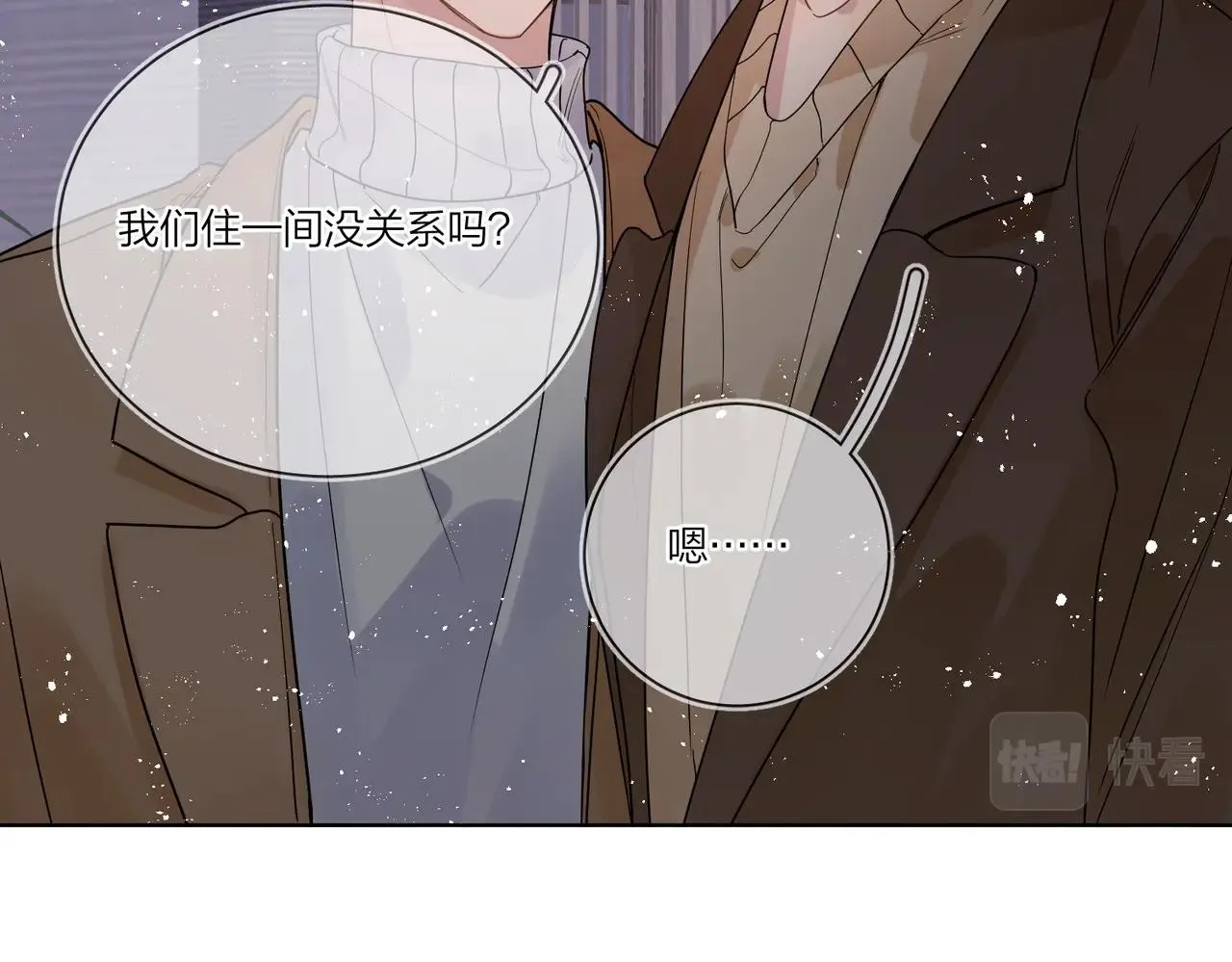 第92话 你开心就好 第58页