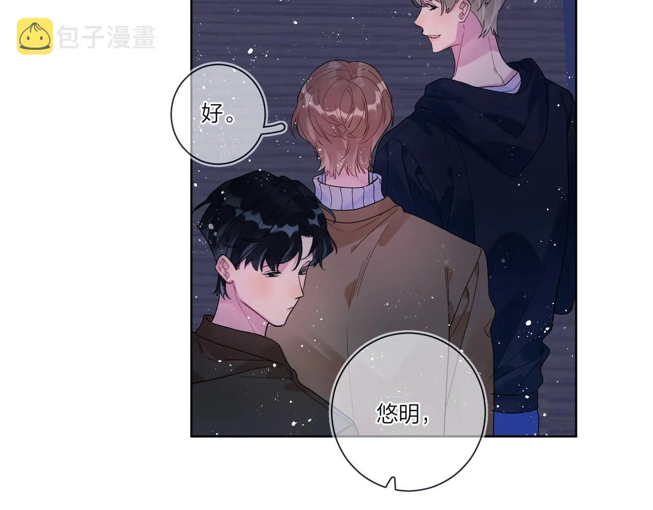 第92话 你开心就好 第62页