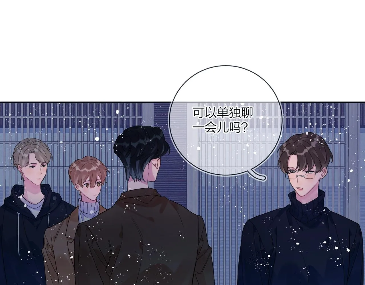 第92话 你开心就好 第63页