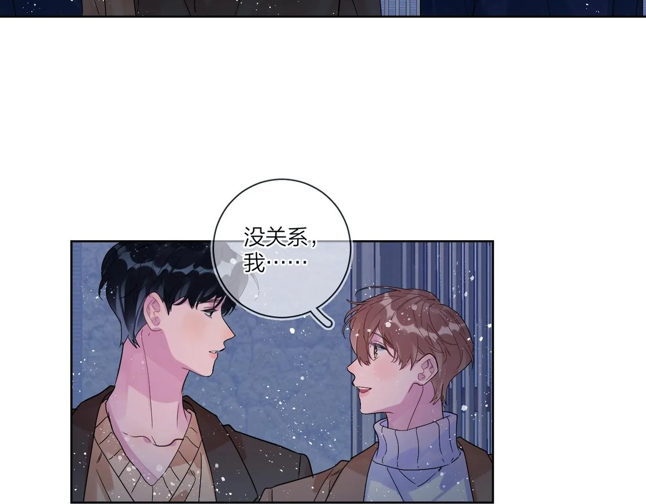 第92话 你开心就好 第64页