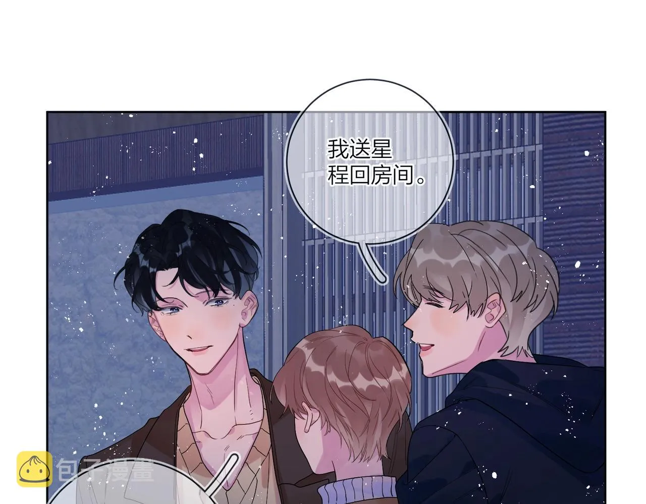 第92话 你开心就好 第65页