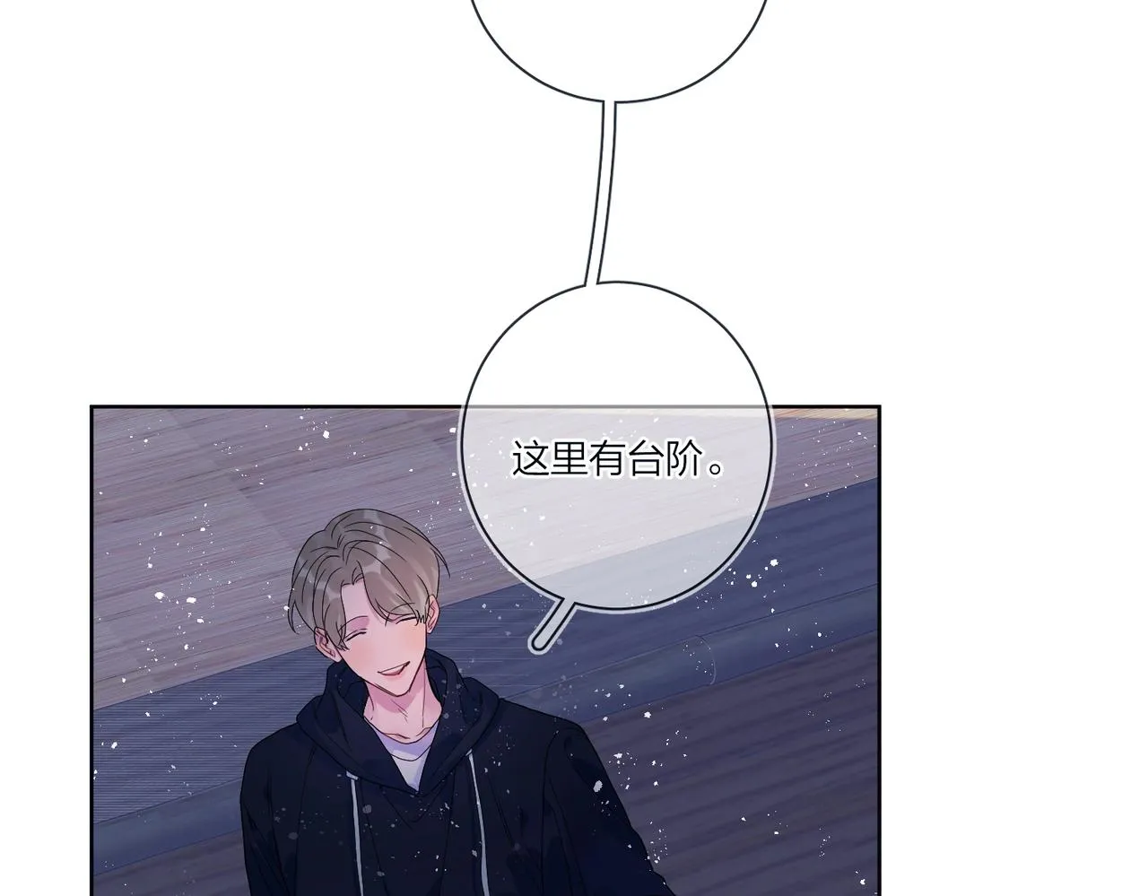 第92话 你开心就好 第68页
