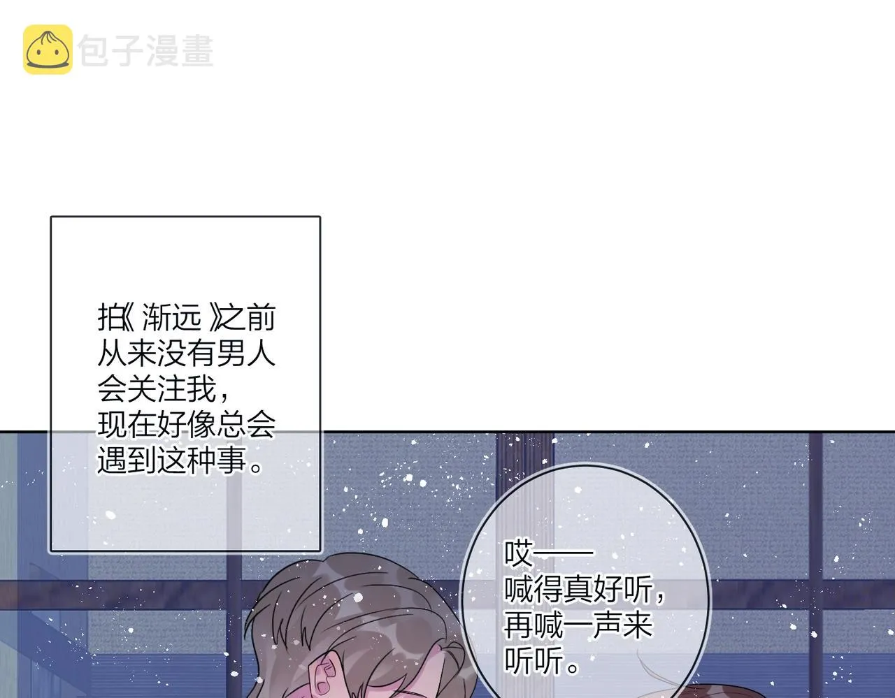 第92话 你开心就好 第72页
