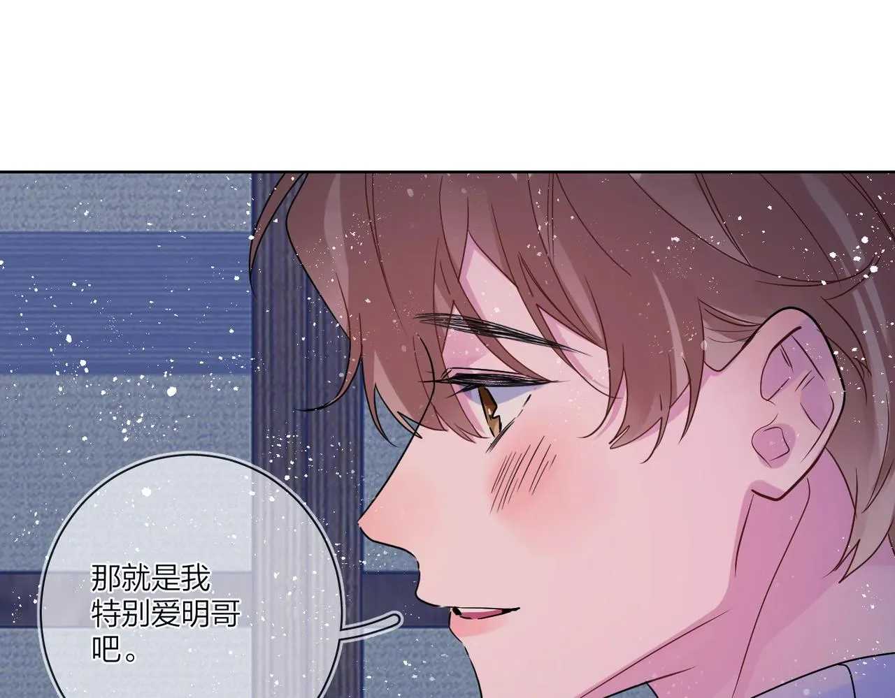 第92话 你开心就好 第80页
