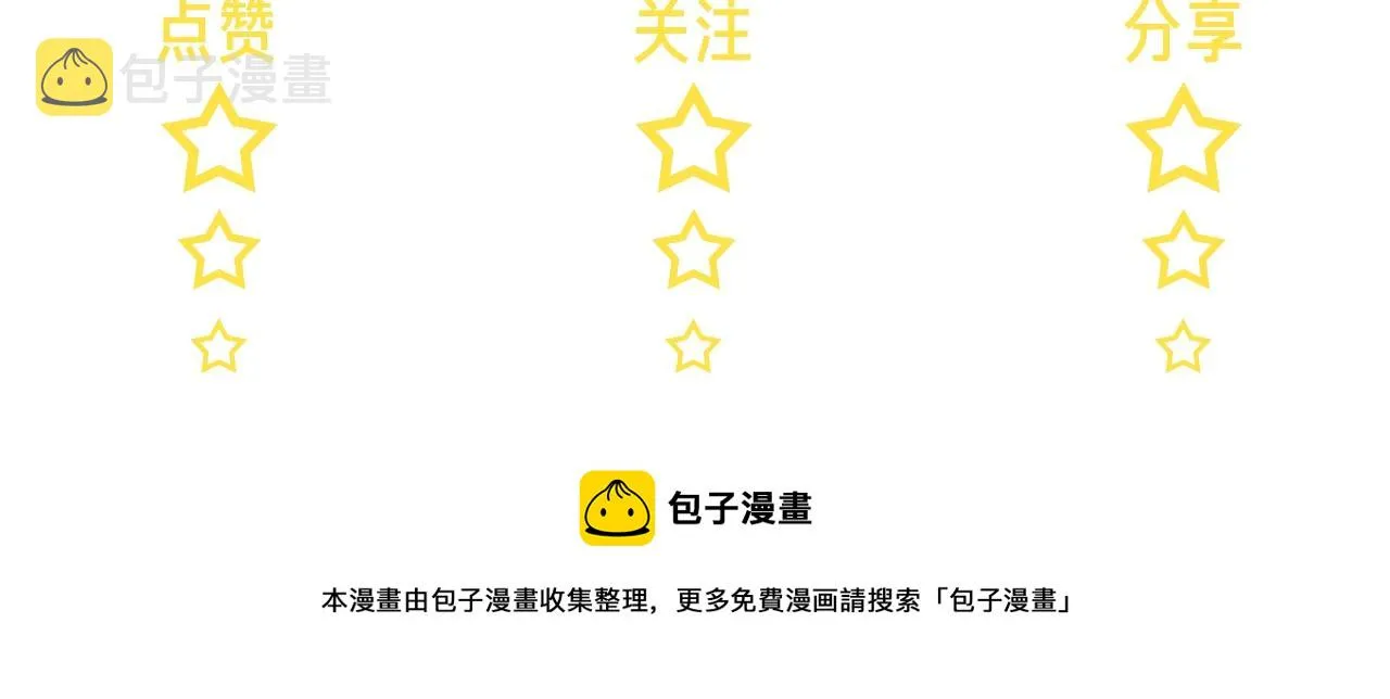 第92话 你开心就好 第100页