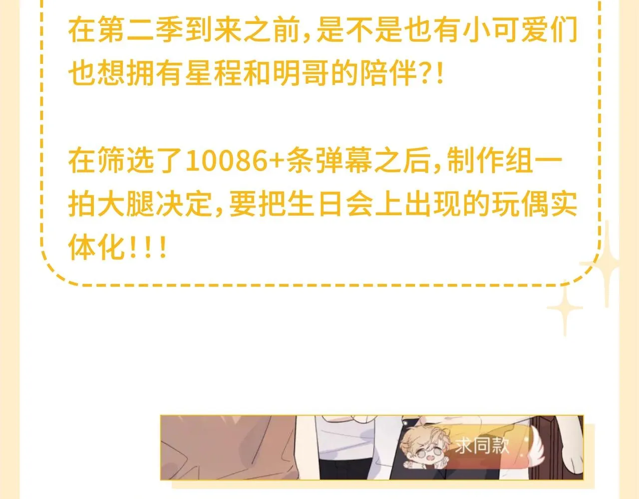 秋日的第一个抱抱 我们承包啦！ 第2页