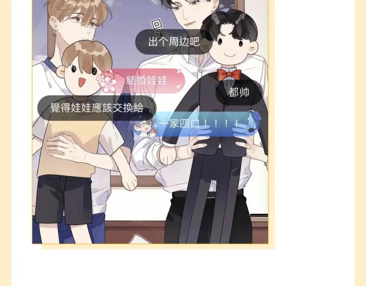 秋日的第一个抱抱 我们承包啦！ 第4页