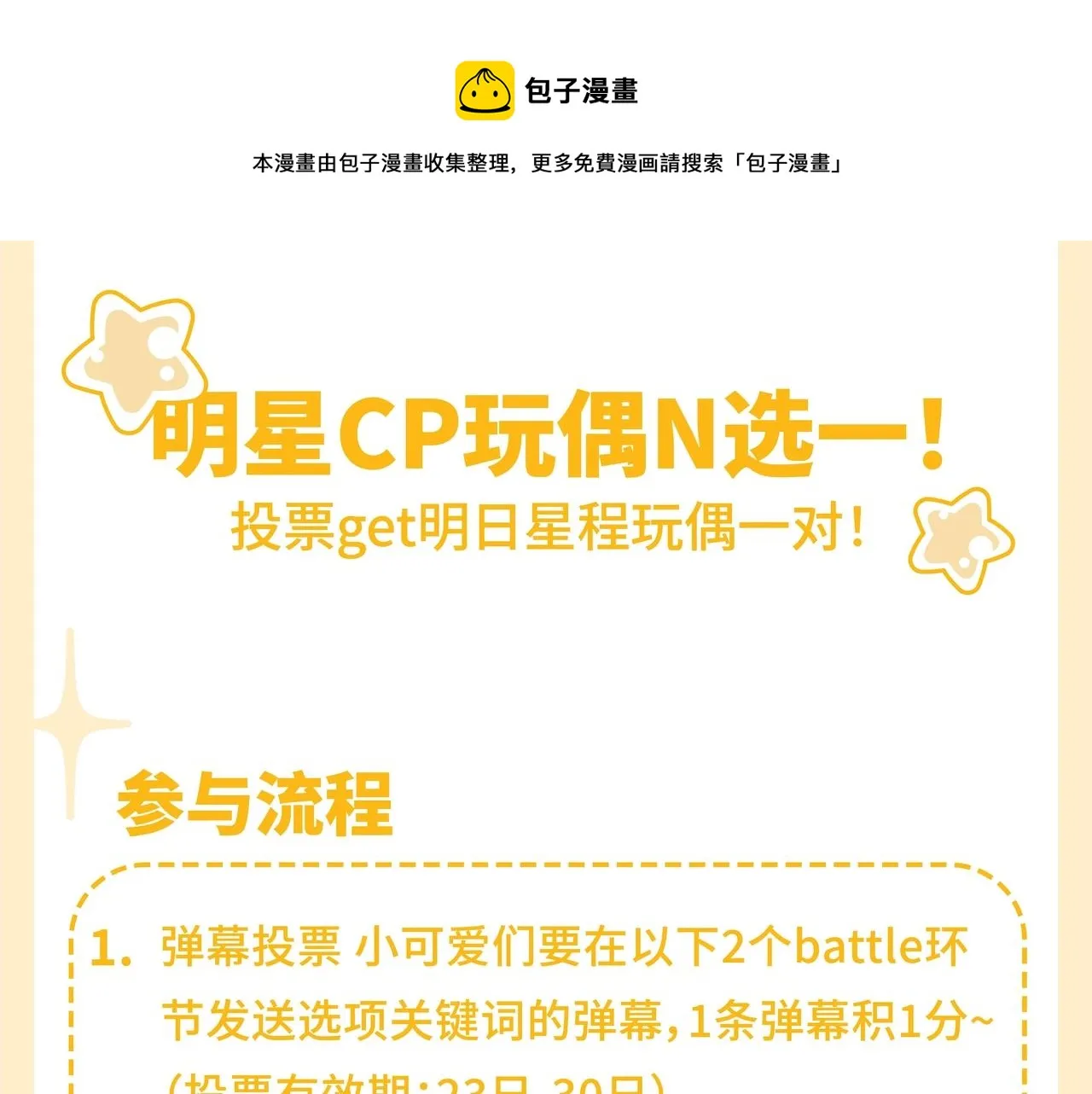 秋日的第一个抱抱 我们承包啦！ 第5页