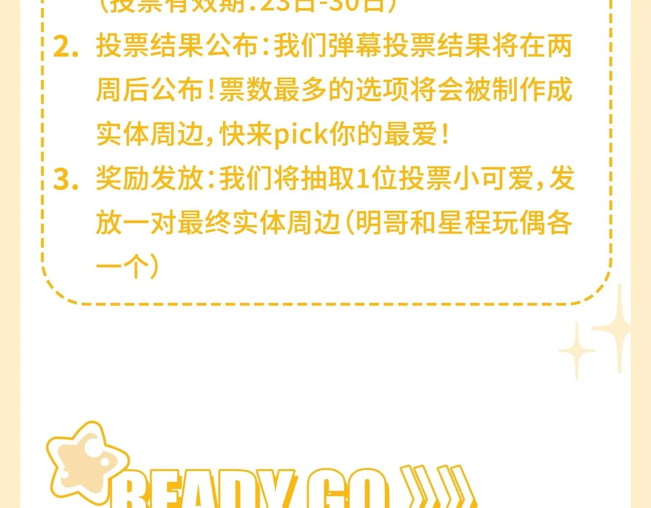 秋日的第一个抱抱 我们承包啦！ 第6页