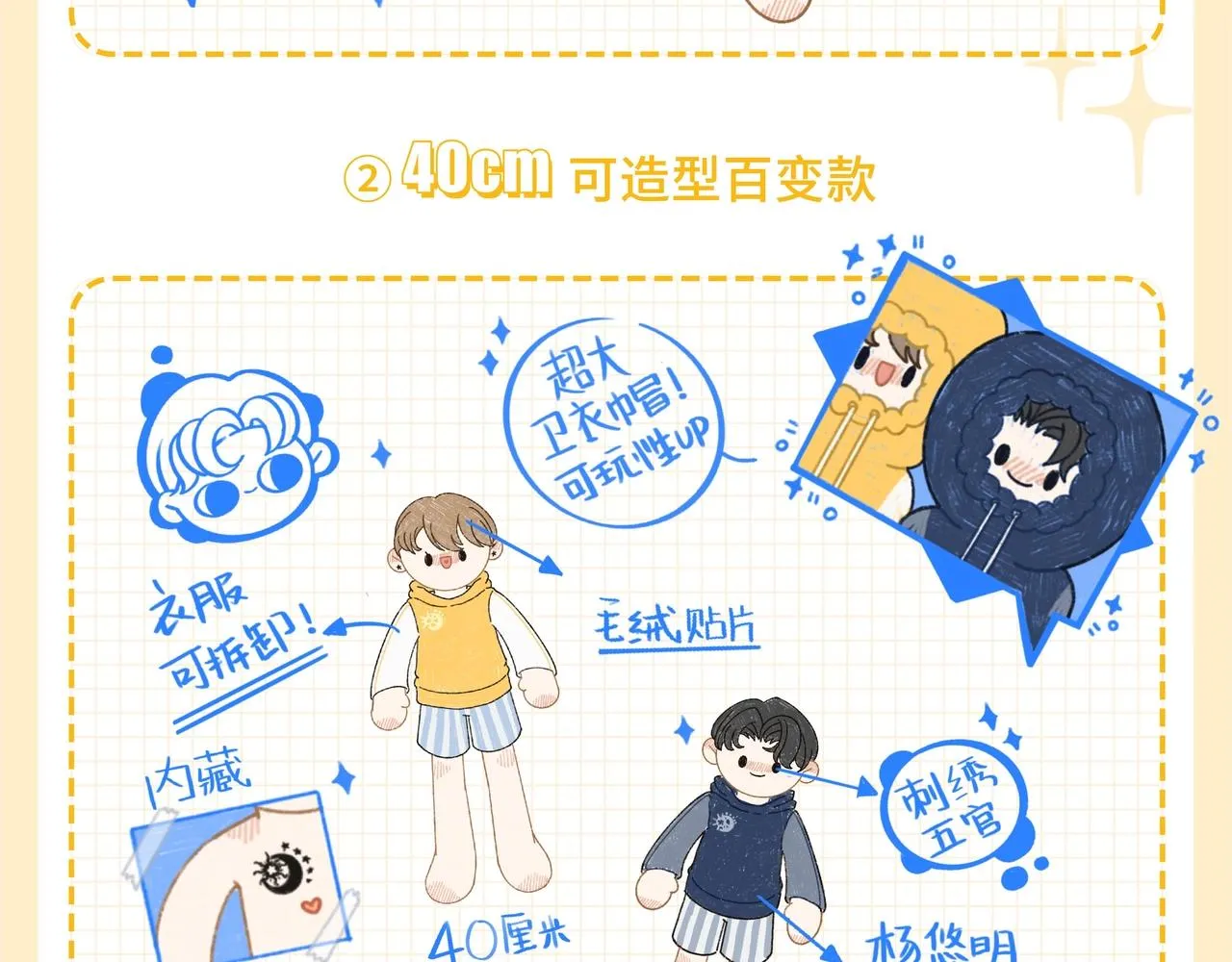 秋日的第一个抱抱 我们承包啦！ 第10页