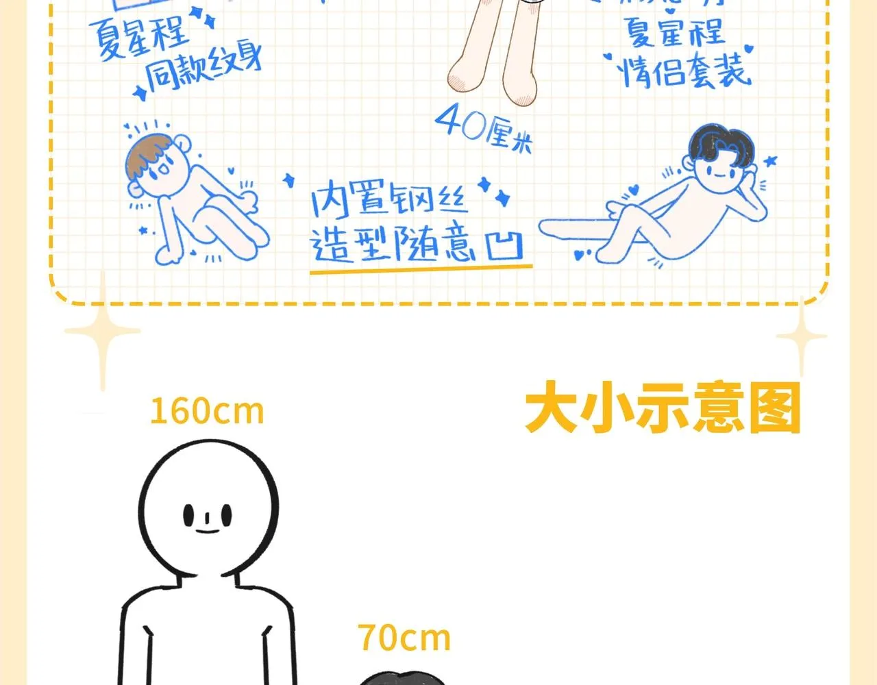秋日的第一个抱抱 我们承包啦！ 第11页