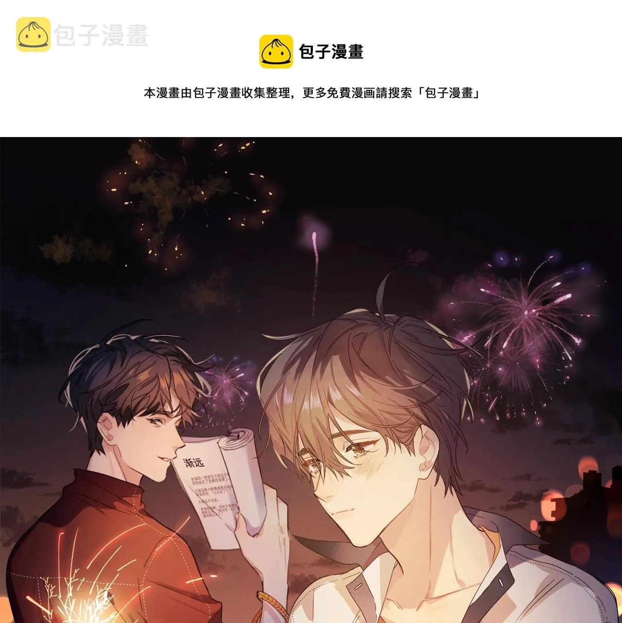 第94话 在家人面前承诺 第1页